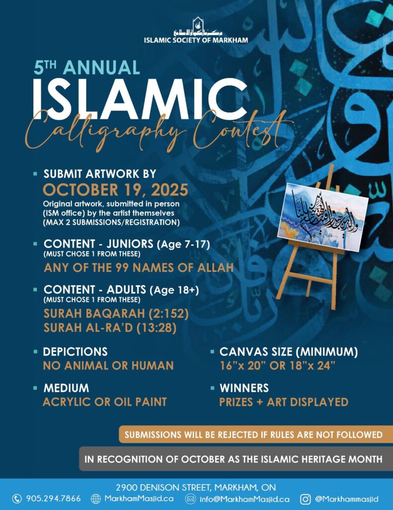 Islamic Calligraphy Contest