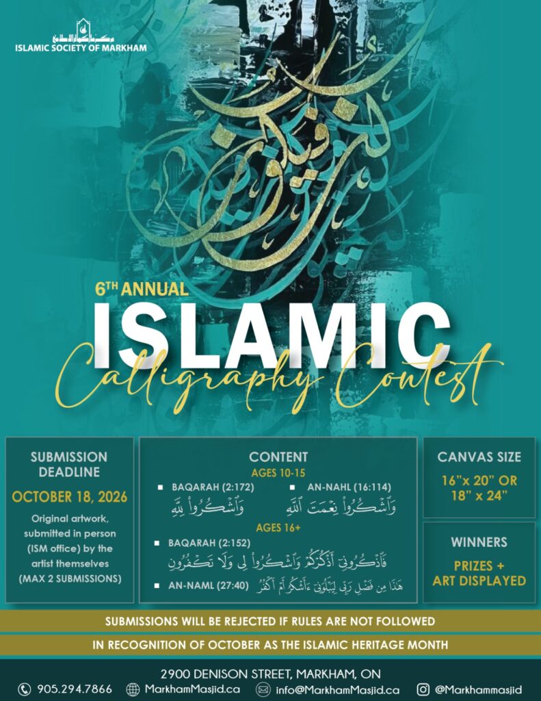 6th Annual Islamic Calligraphy Contest