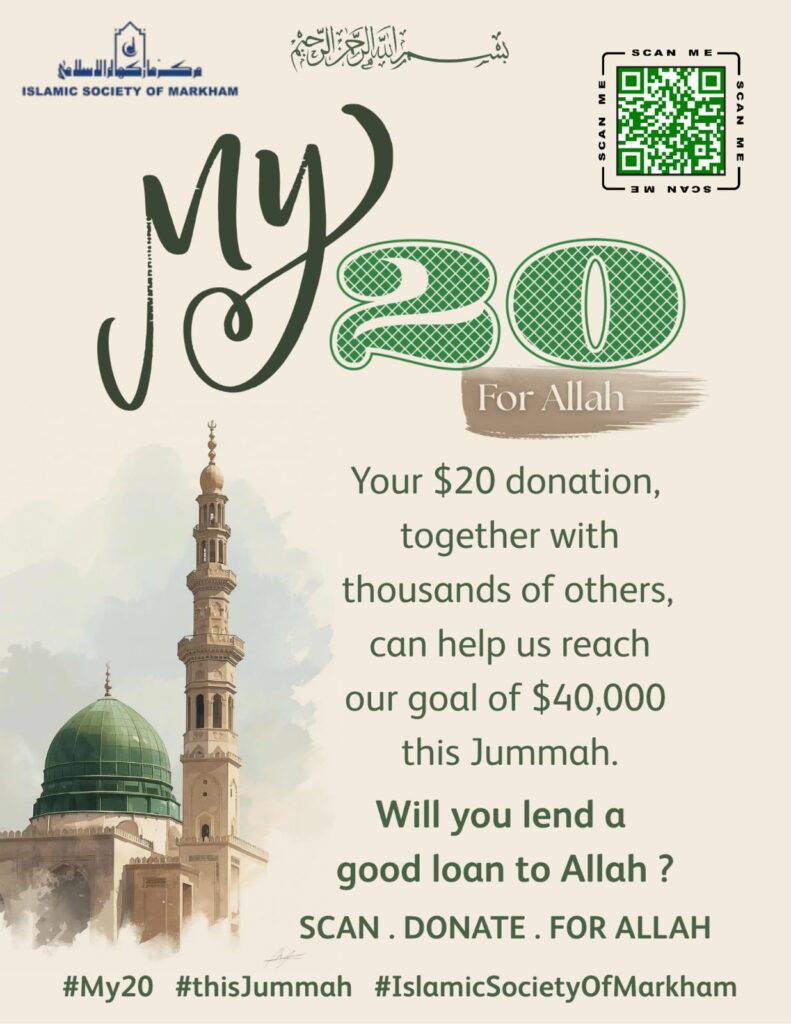 THIS JUMMAH — GIVE $20 FOR THE HOUSE OF ALLAH 🤲