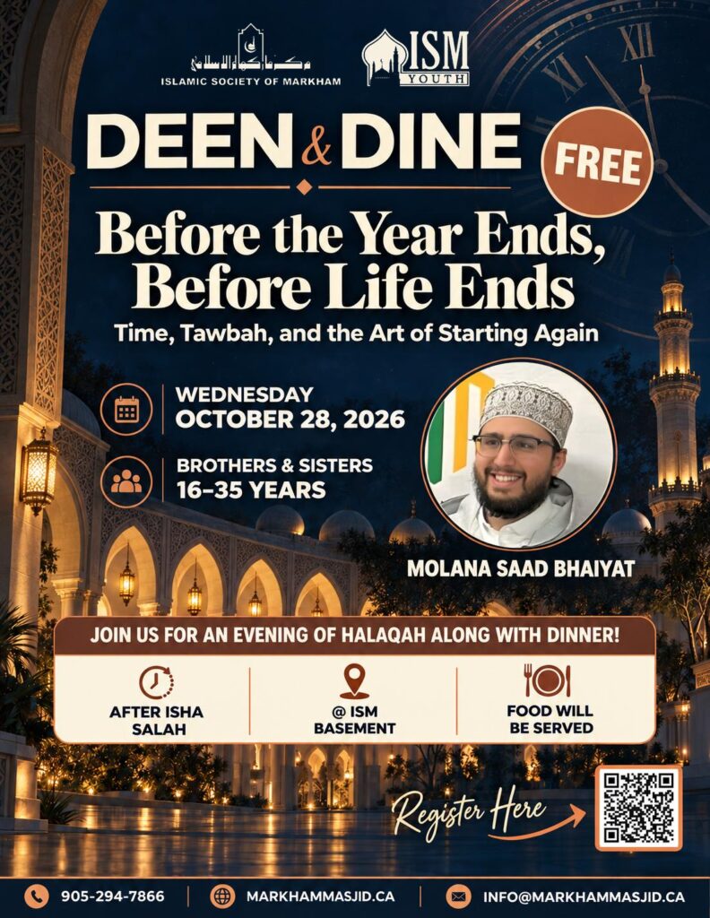 Event: Deen & Dine
